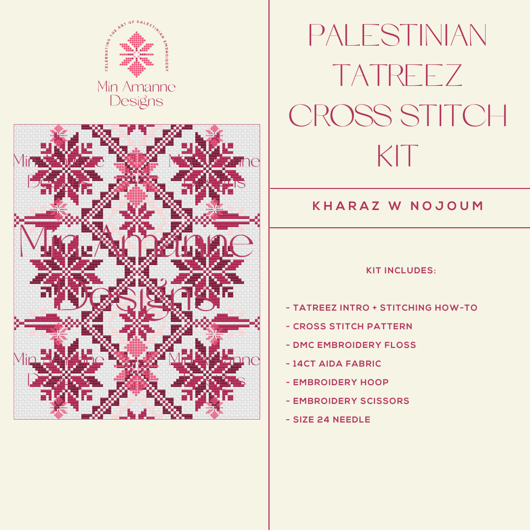 Kharaz w Nojoum digital pattern with text